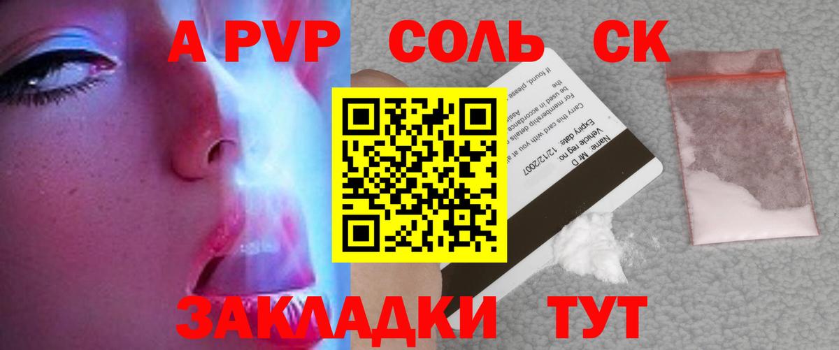 А ПВП СК КРИС  А ПВП СК  Вход с VPN  A PVP мука  Миллерово 