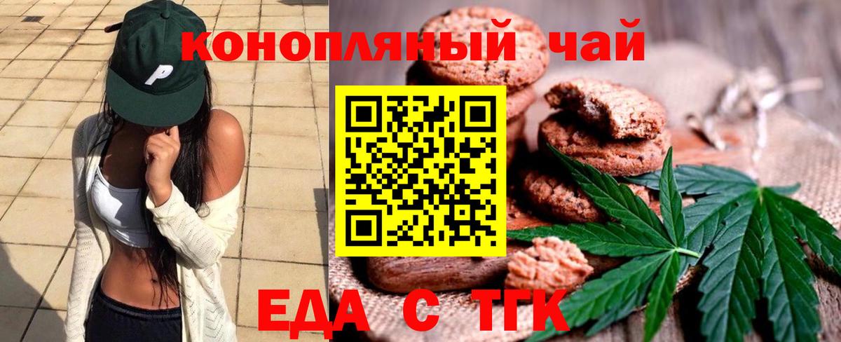 Canna-Cookies конопля  Вход с VPN  Миллерово 