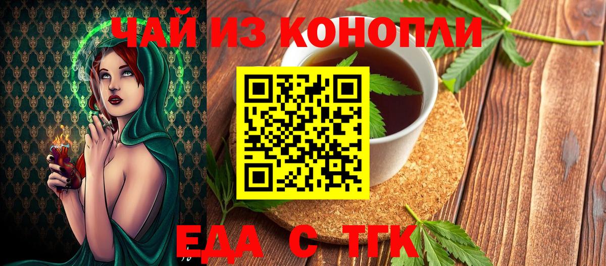 Canna-Cookies конопля Миллерово
