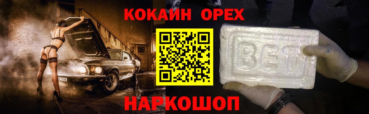 Cocaine Columbia  Кокаин VHQ  Вход с VPN  COCAIN  Миллерово 