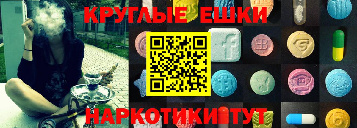 ЭКСТАЗИ диски Миллерово