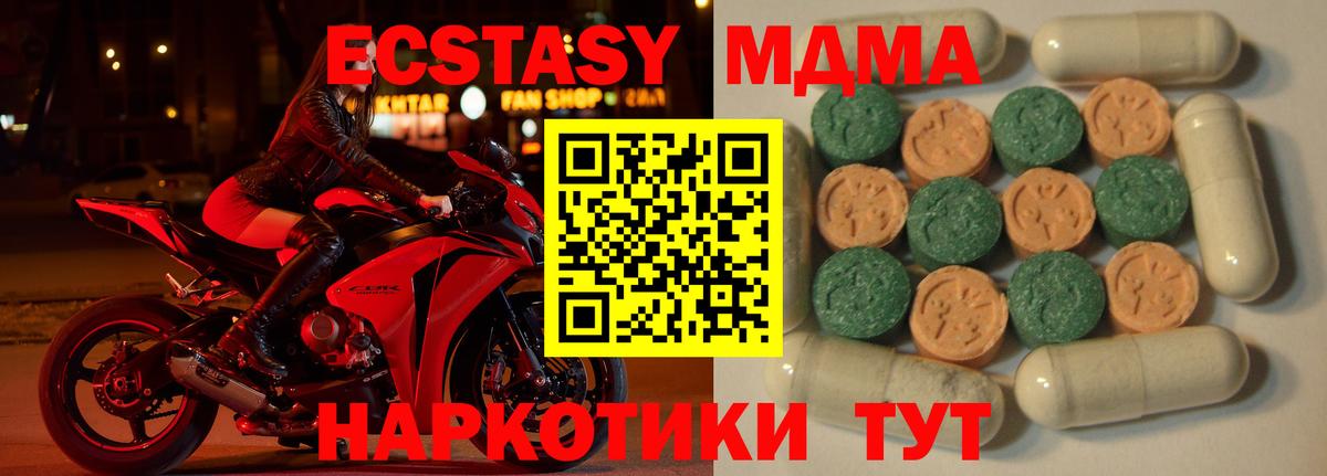 площадка официальный сайт  Ecstasy круглые  Вход с VPN  наркотики  Ecstasy 280 MDMA  Миллерово 