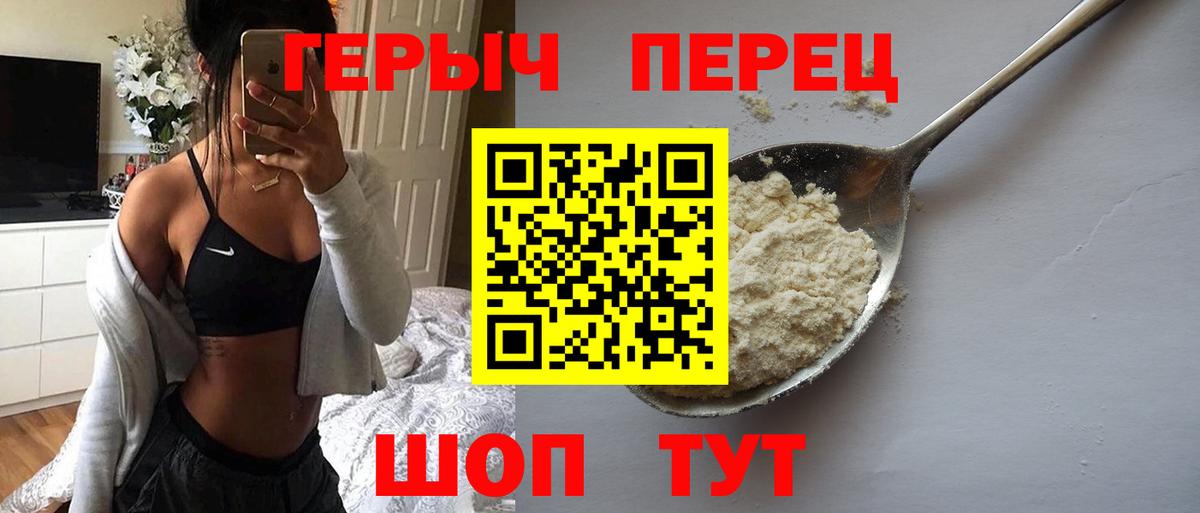 Героин герыч Миллерово