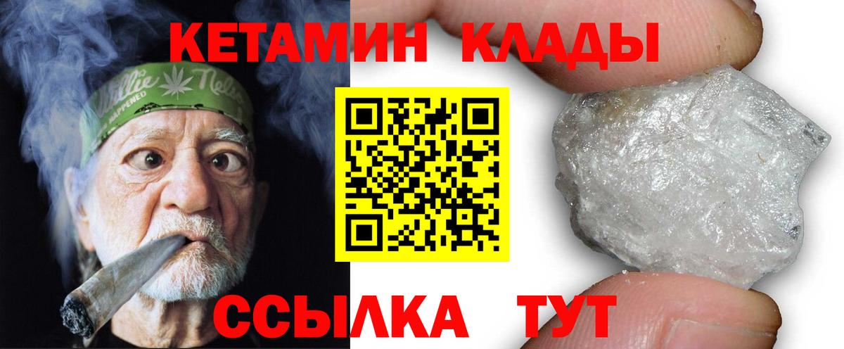 Кетамин ketamine Миллерово