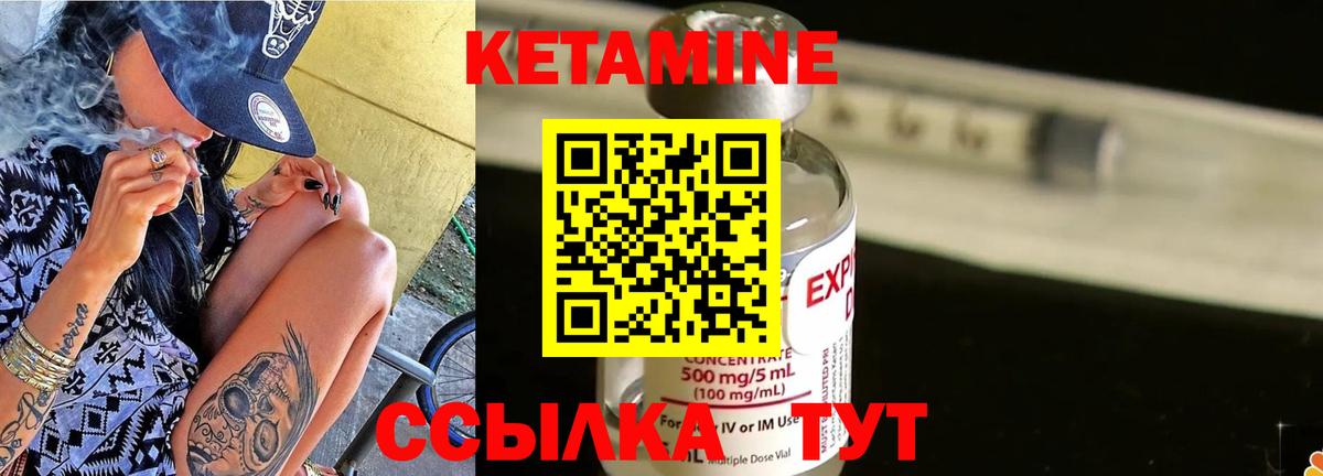 КЕТАМИН VHQ  Кетамин VHQ  ОМГ ОМГ как войти  Миллерово  Вход с VPN 