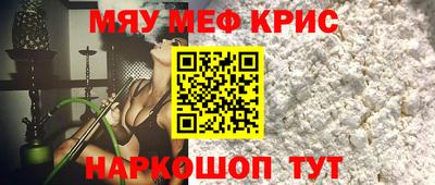 мефедрон Бугуруслан