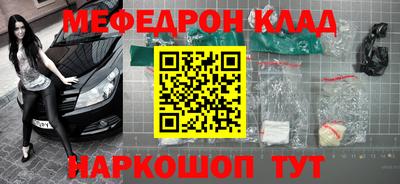 мефедрон Бугуруслан