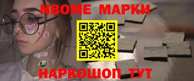 марки nbome Будённовск