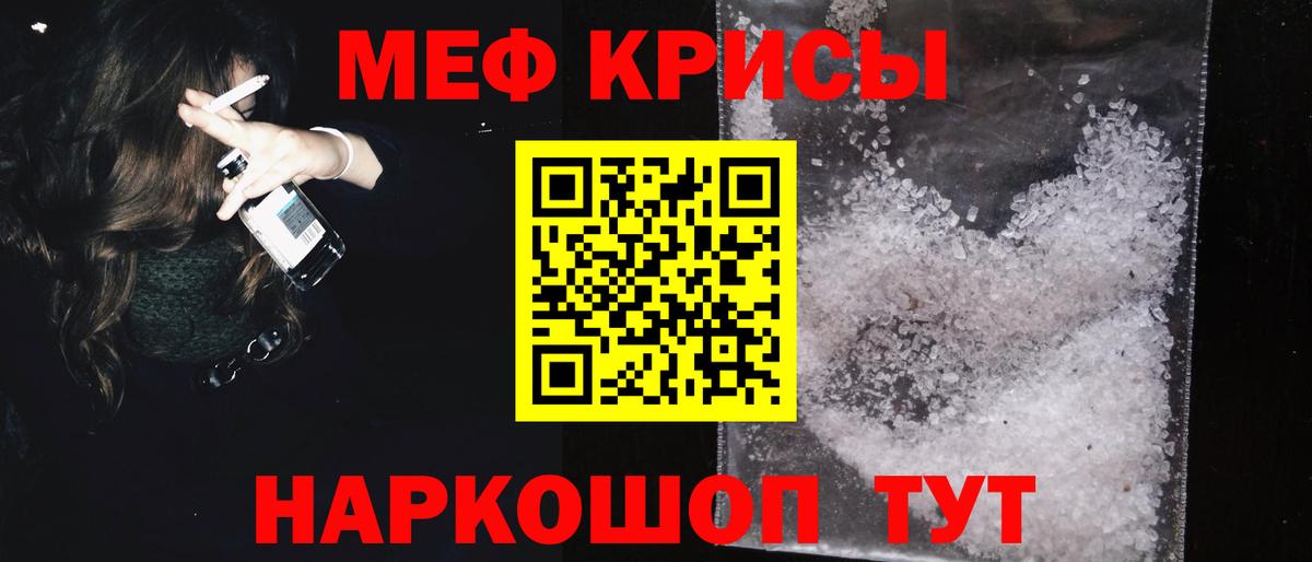 МЕФ  Мефедрон мяу мяу  МЯУ-МЯУ  Миллерово  Вход с VPN  Меф mephedrone 