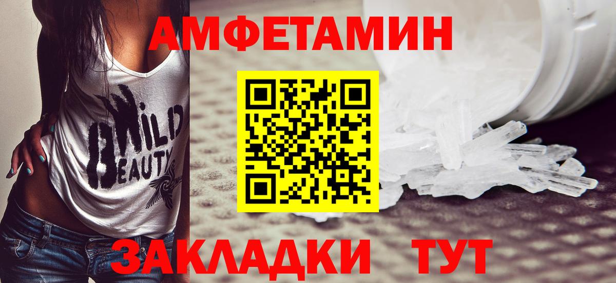 Метамфетамин кристалл  Метамфетамин кристалл  Миллерово  Вход с VPN 