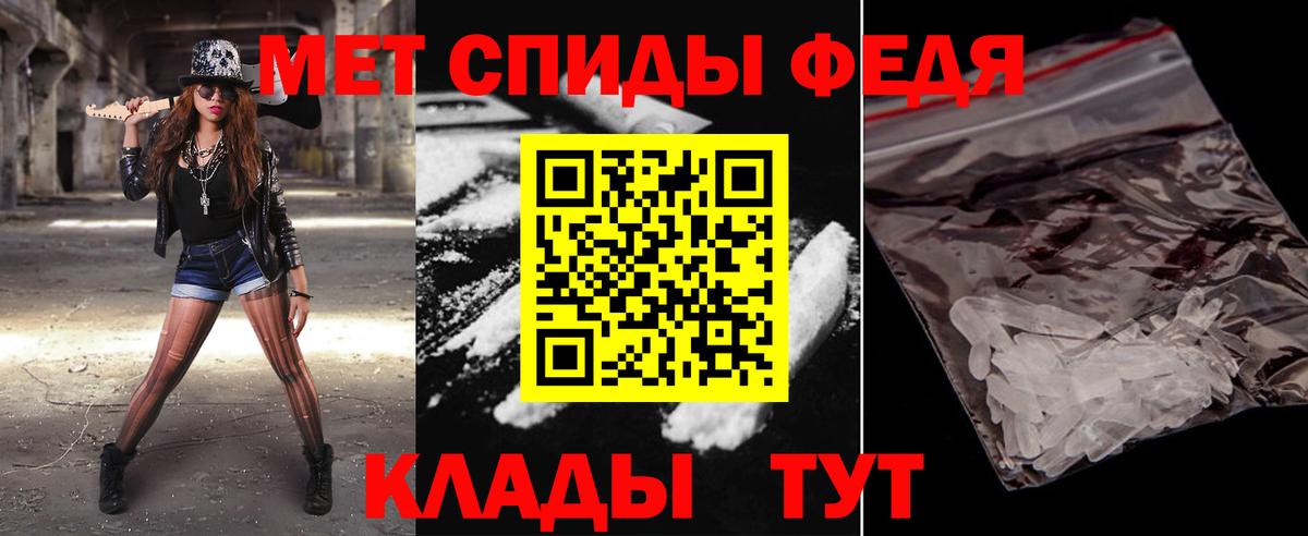 МЕТАМФЕТАМИН пудра Миллерово