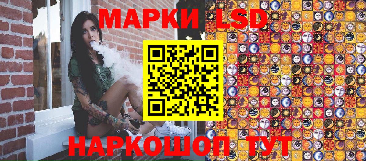 Марки NBOMe 1,8мг Миллерово