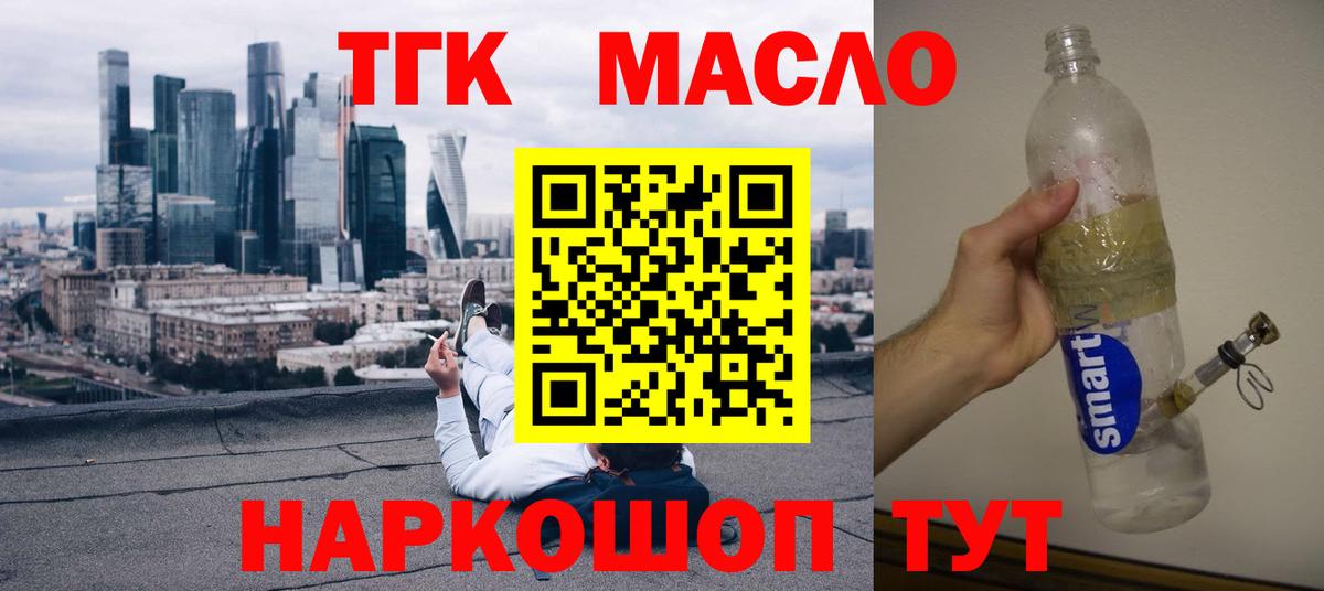ТГК вейп с тгк Миллерово
