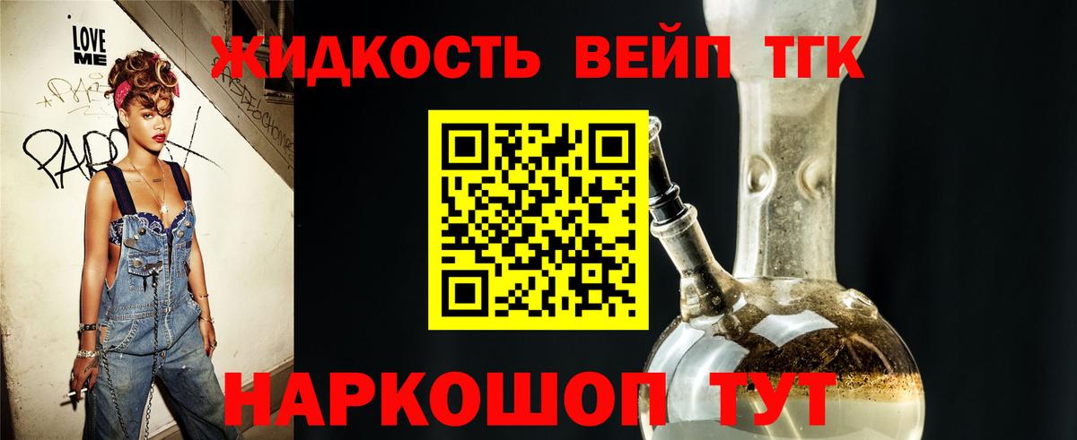 Дистиллят ТГК гашишное масло  ТГК вейп с тгк  Вход с VPN  Миллерово 